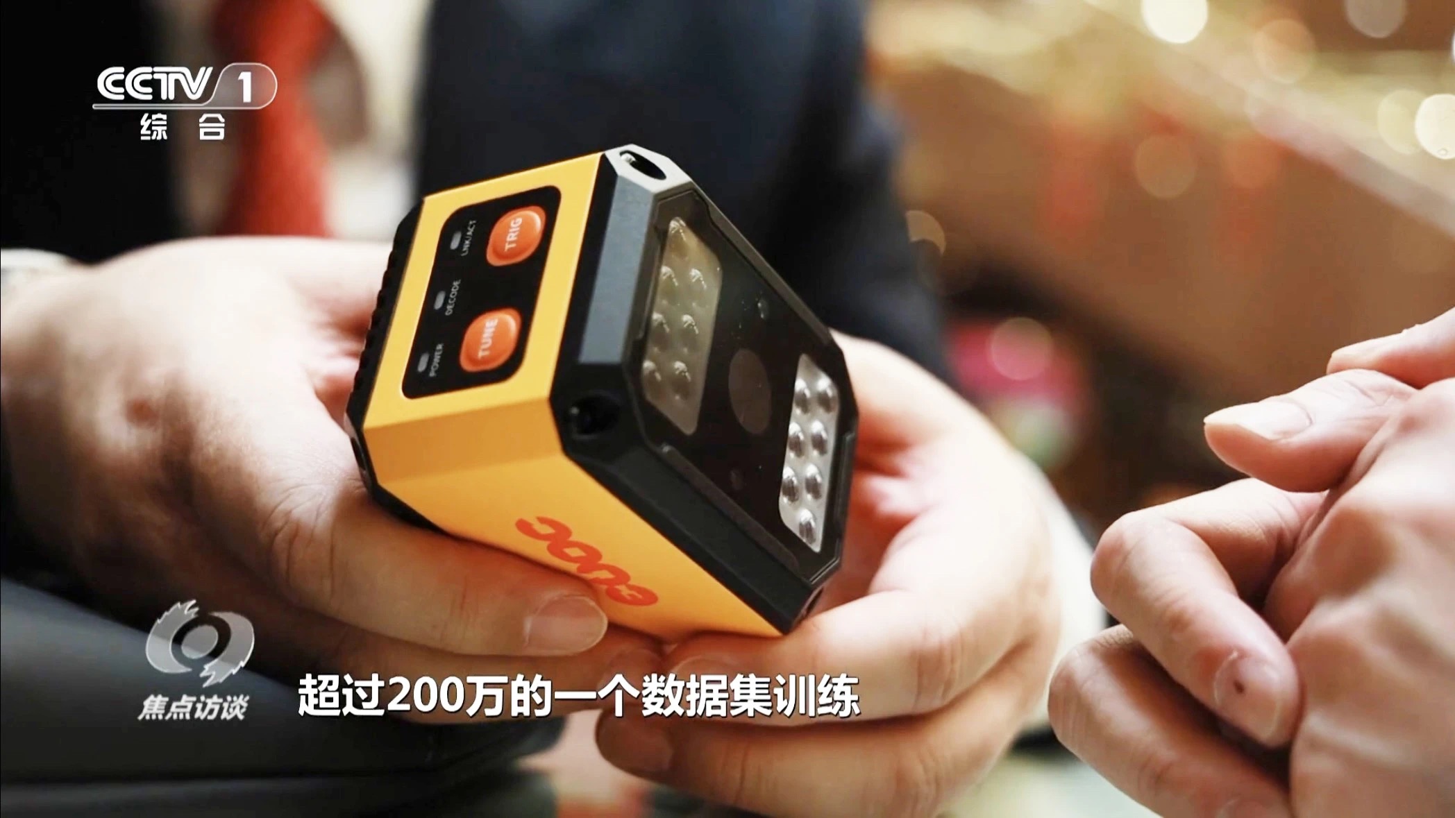 新質生產力-leyu.樂魚智能讀碼器